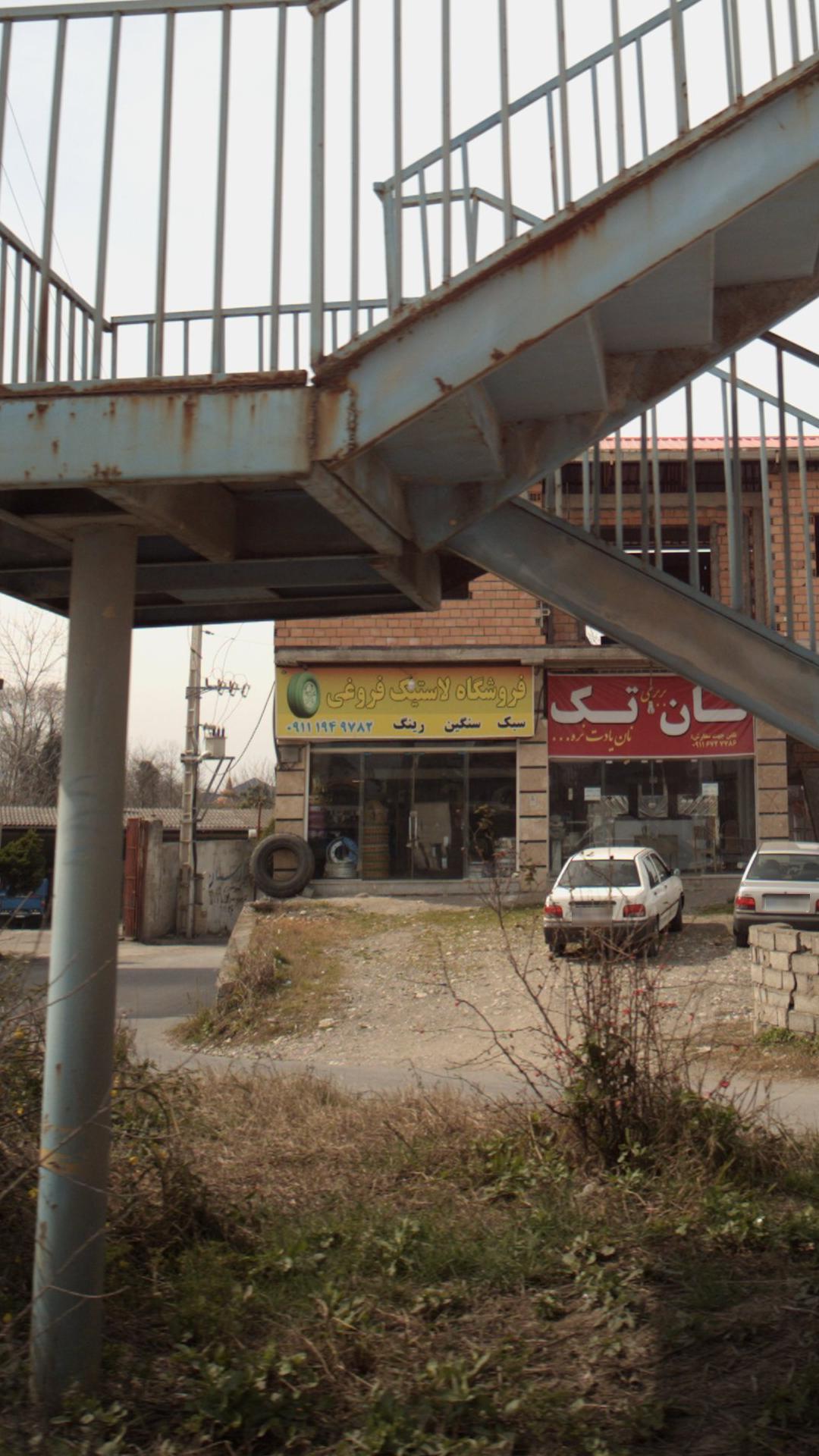 فروشگاه لاستیک فروغی