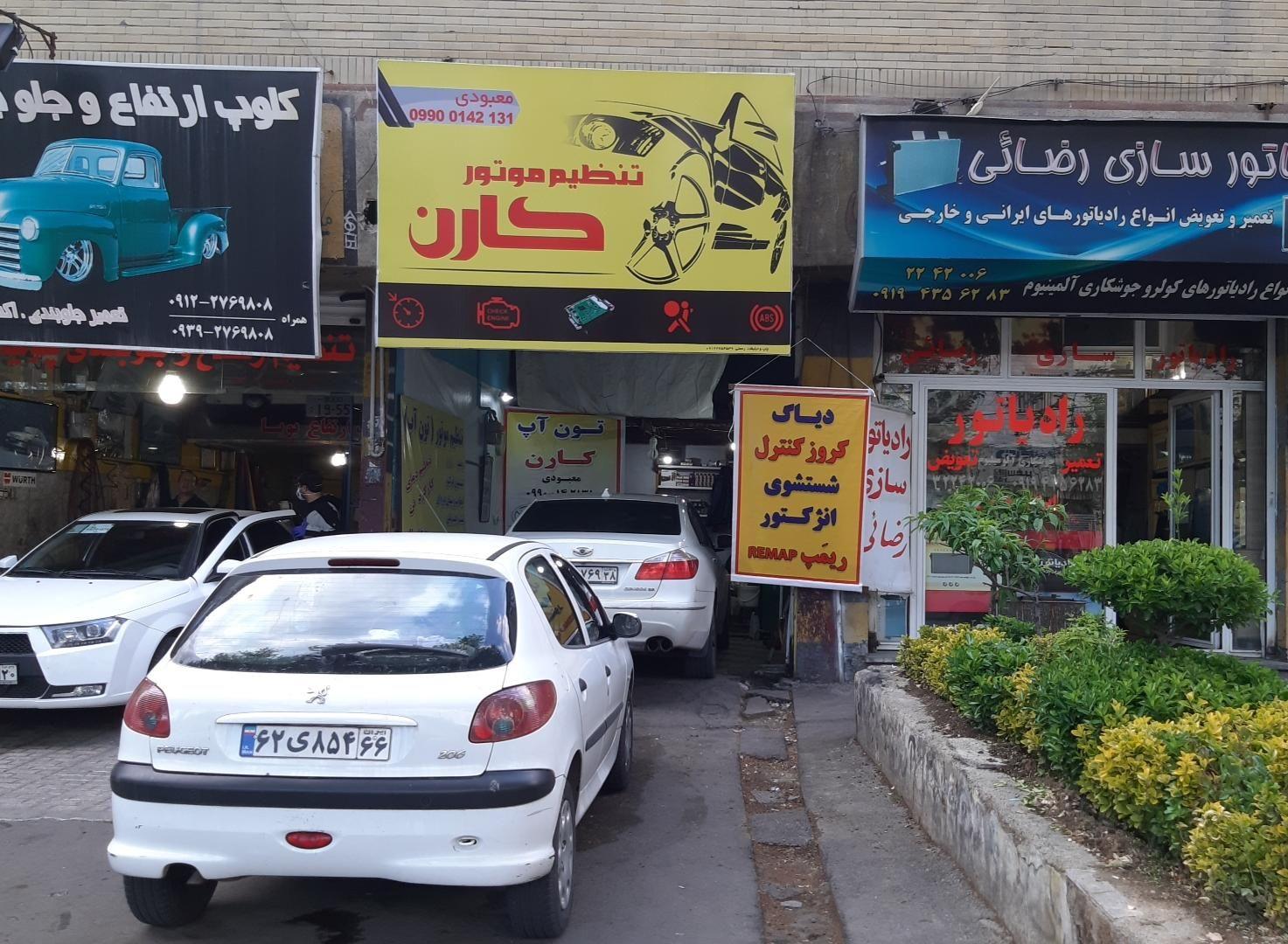 تنظیم موتور کارن