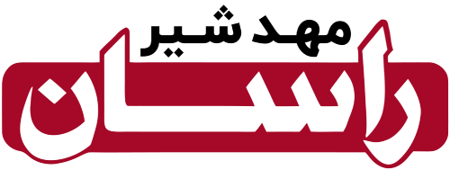 فروشگاه  شیر آلات مهد شیر