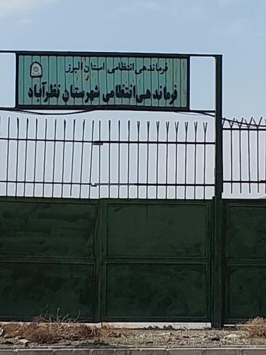 فرماندهی انتظامی نظرآباد