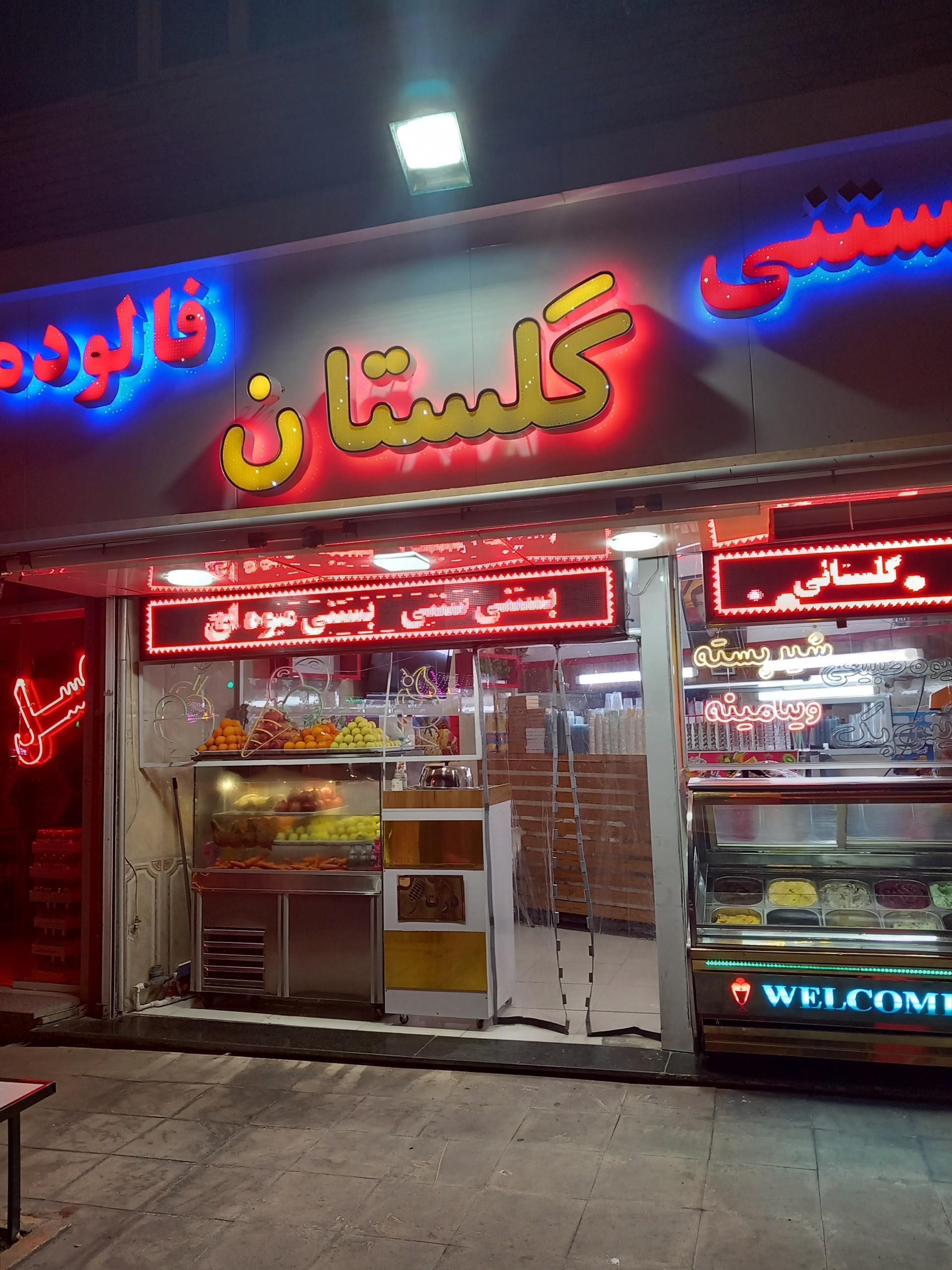 شیرینی و شکلات جام عسل