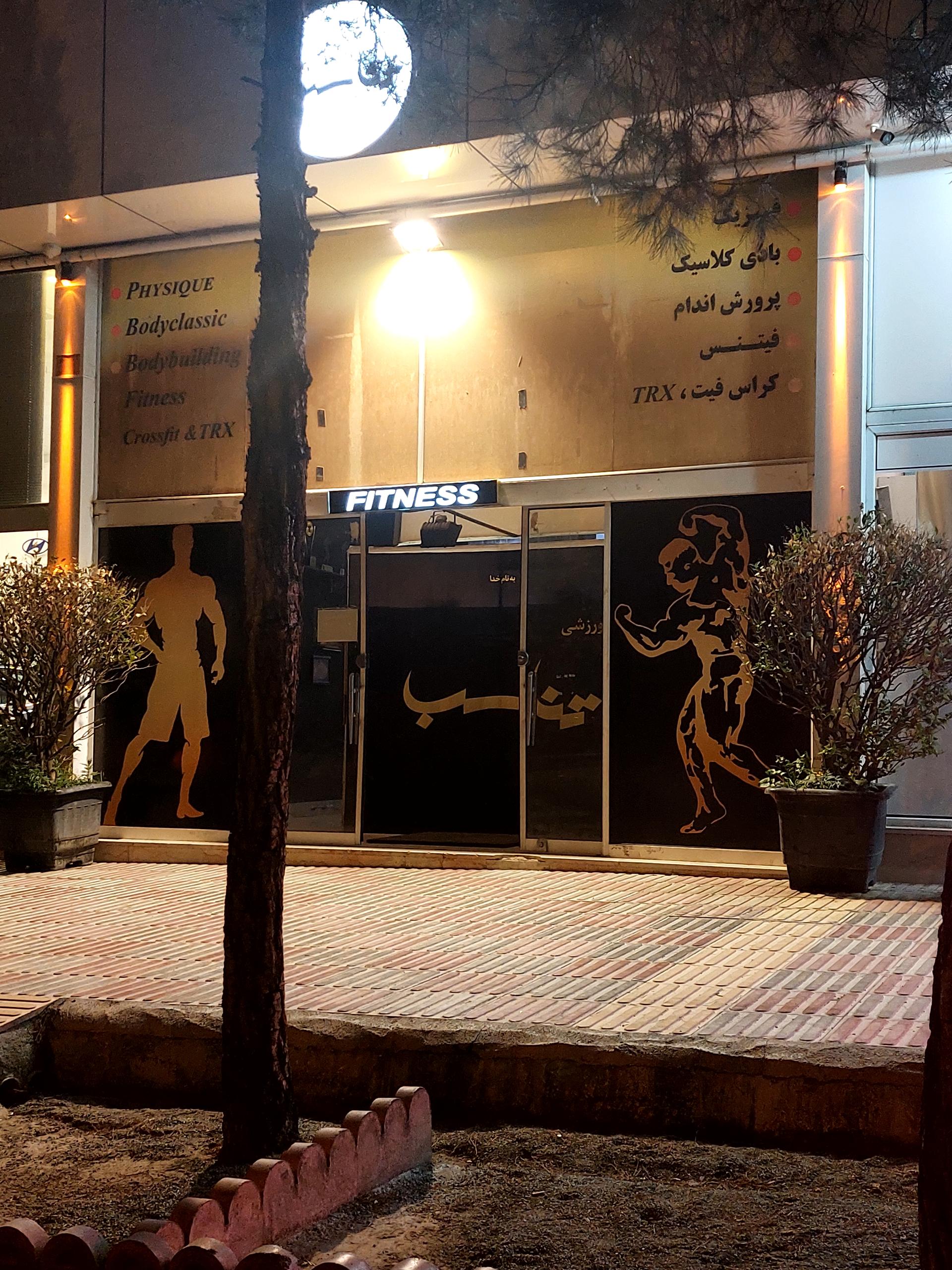 سالن ورزشی غدیر