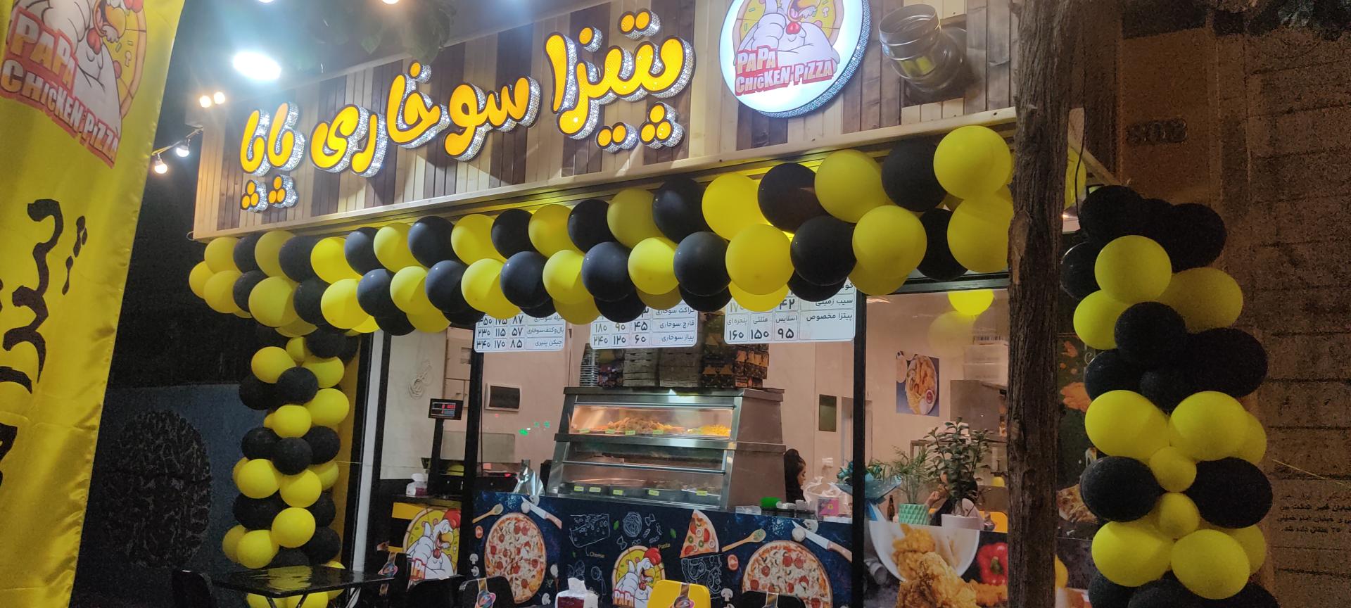 پیتزا سوخاری پاپا