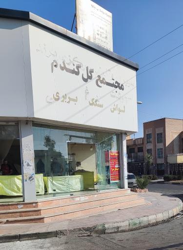 مجتمع نان