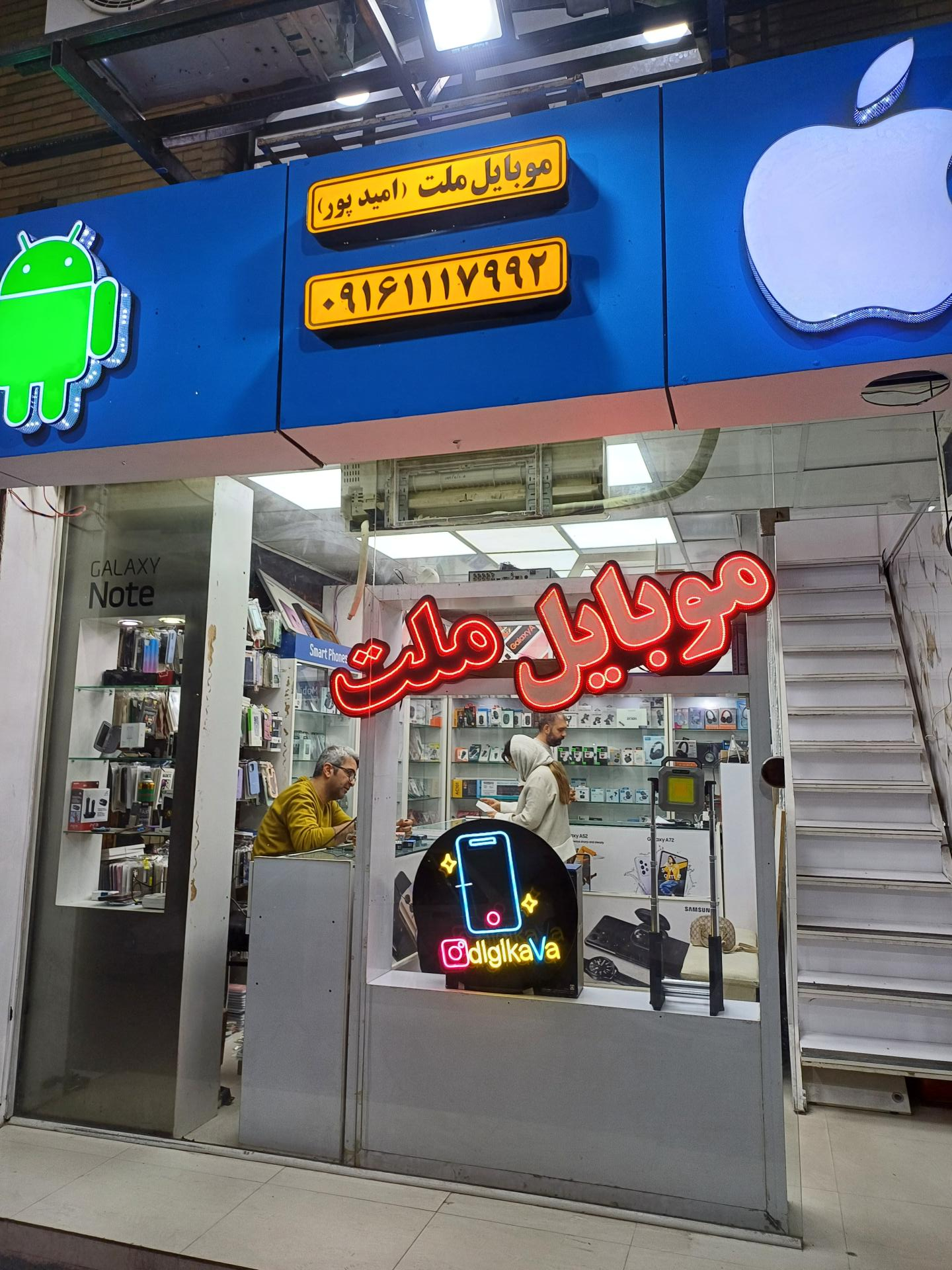 پارس موبایل