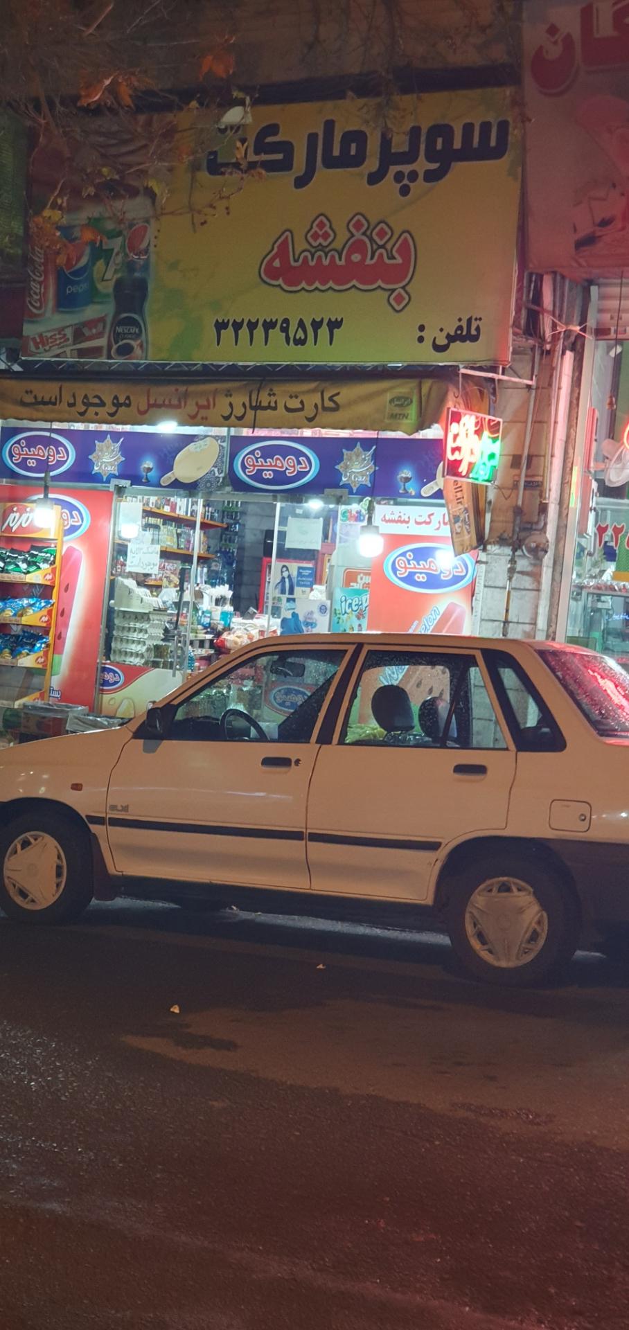 سوپر لیانا