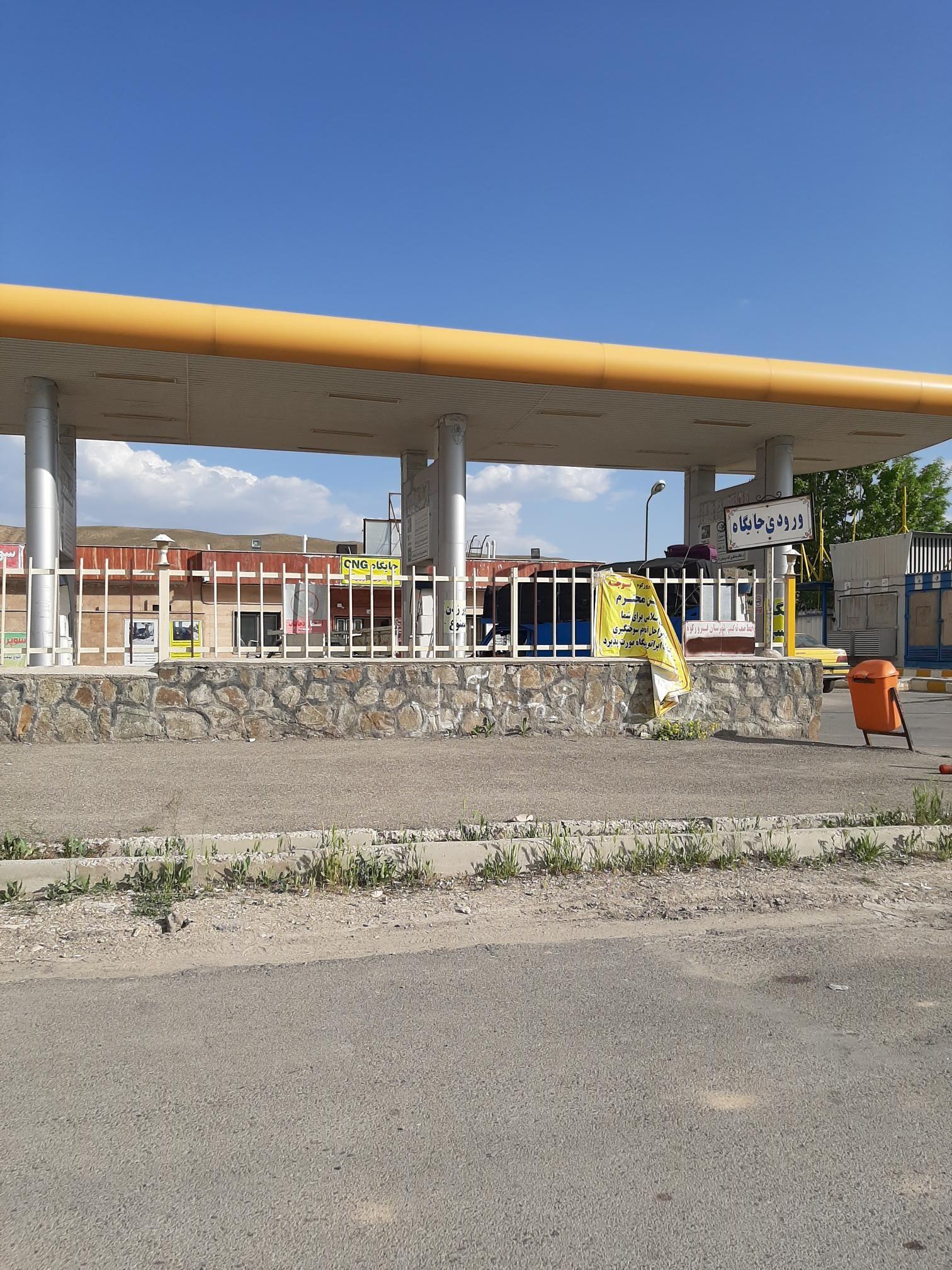 جایگاه سوخت دومنظوره فیروزان