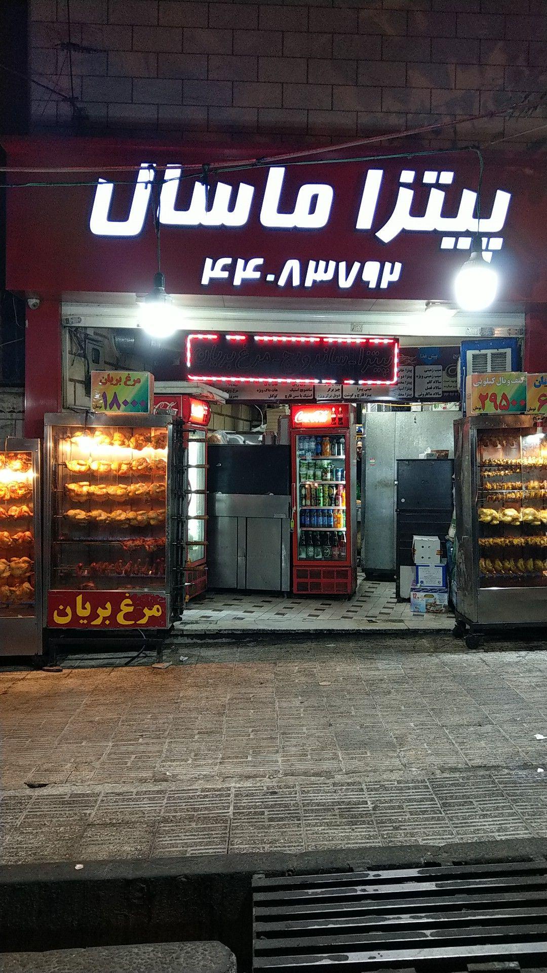 پیتزا ماسال