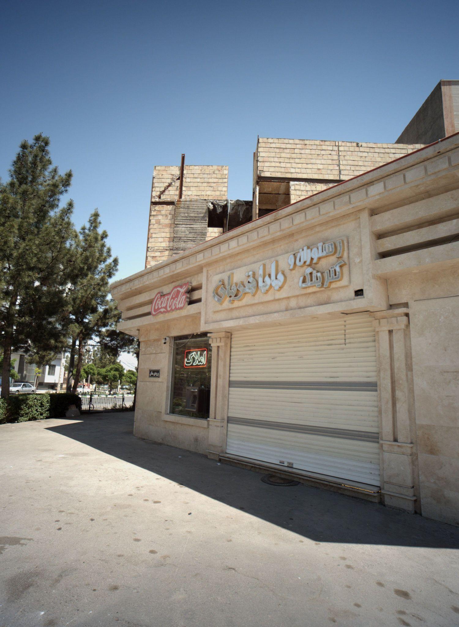 رستوران و کترینگ بابا قربان