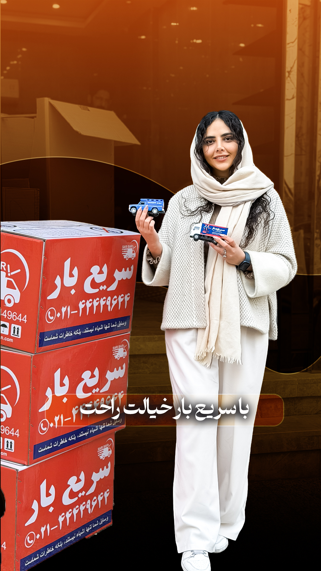 خدمات تخصصی باربری اسباب کشی سریع بار