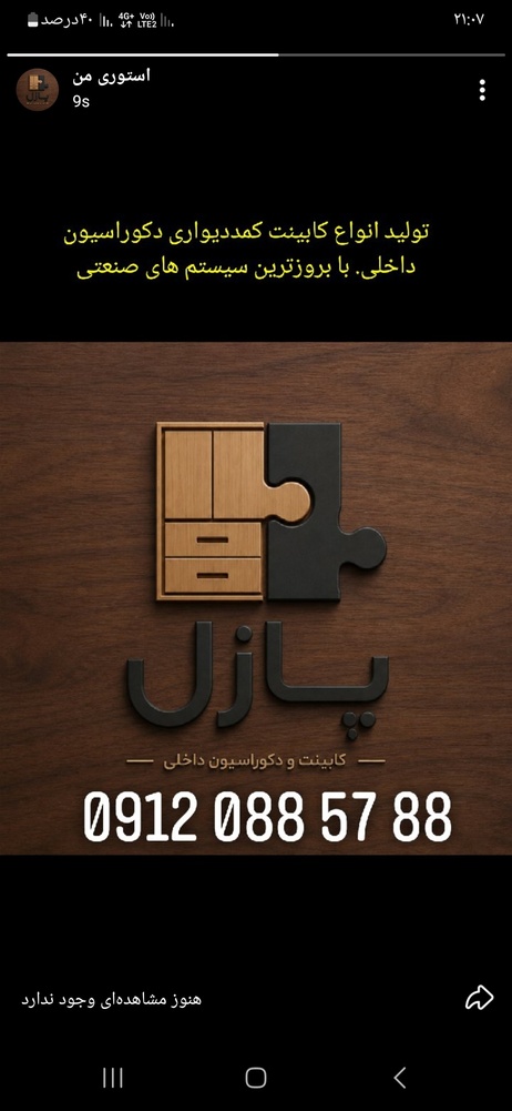 یاسر ترابی