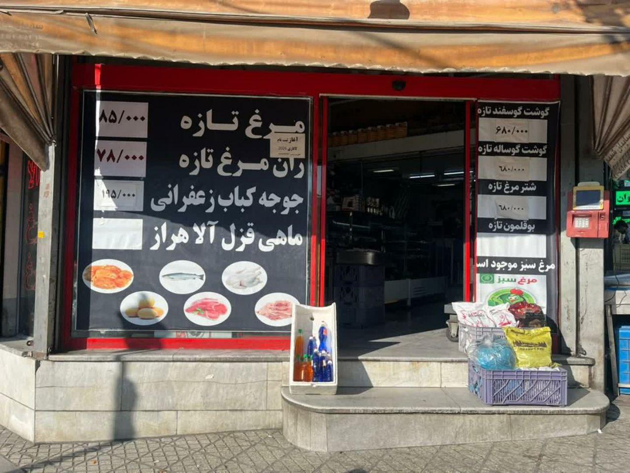 فروشگاه مزه پروتئین