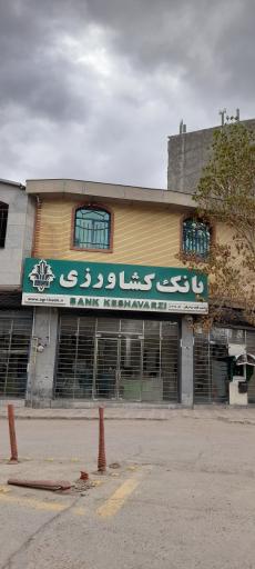بانک کشاورزی شعبه روستای گرمن