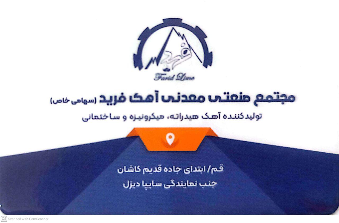 گچ نگین