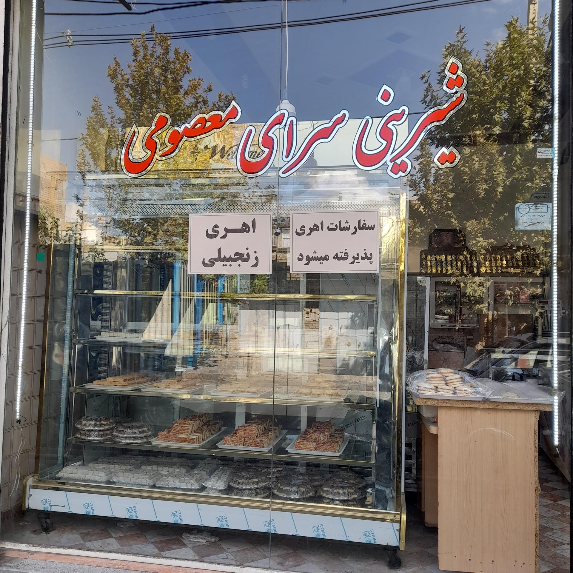 قنادی جمیری