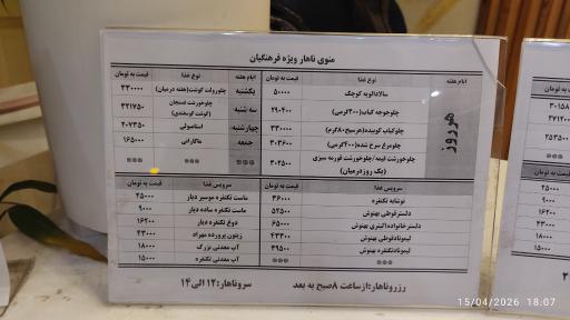 خانه معلم فرهنگیان