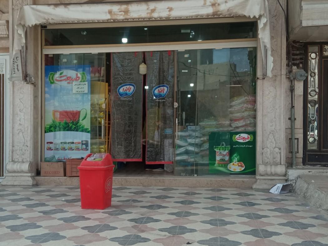 فروشگاه چالوس