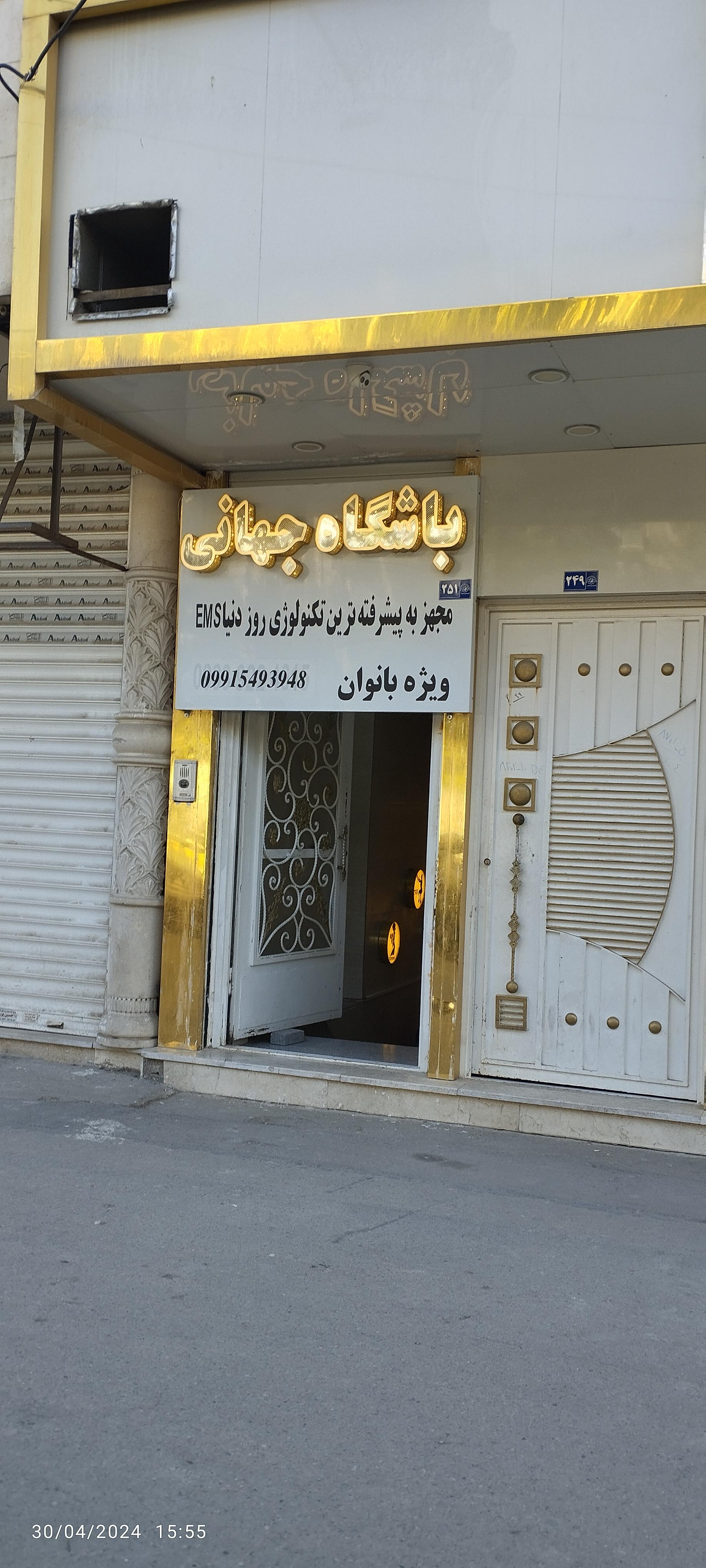 باشگاه