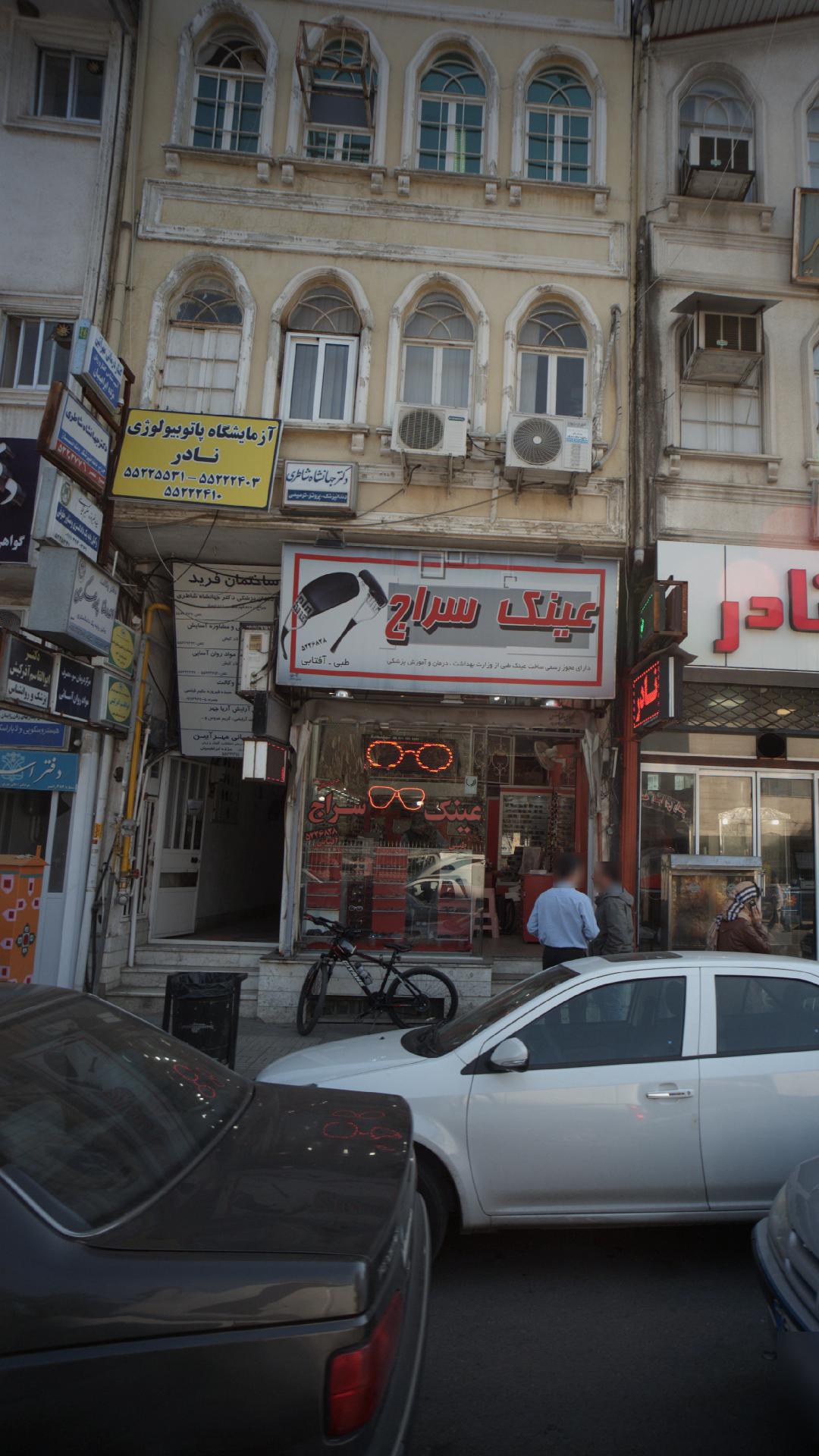 دکتر جهانشاه شاطری