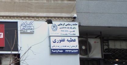 حامد رستمی گرجائی