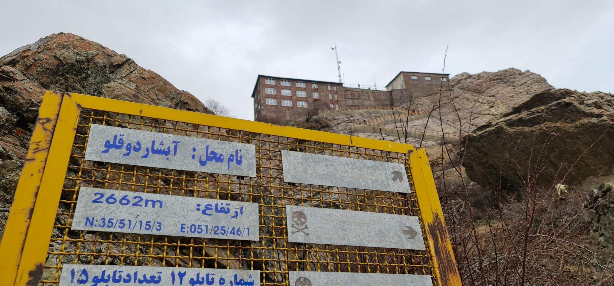 ابشار دوقلو