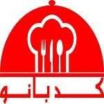 تهیه غذای کدبانو