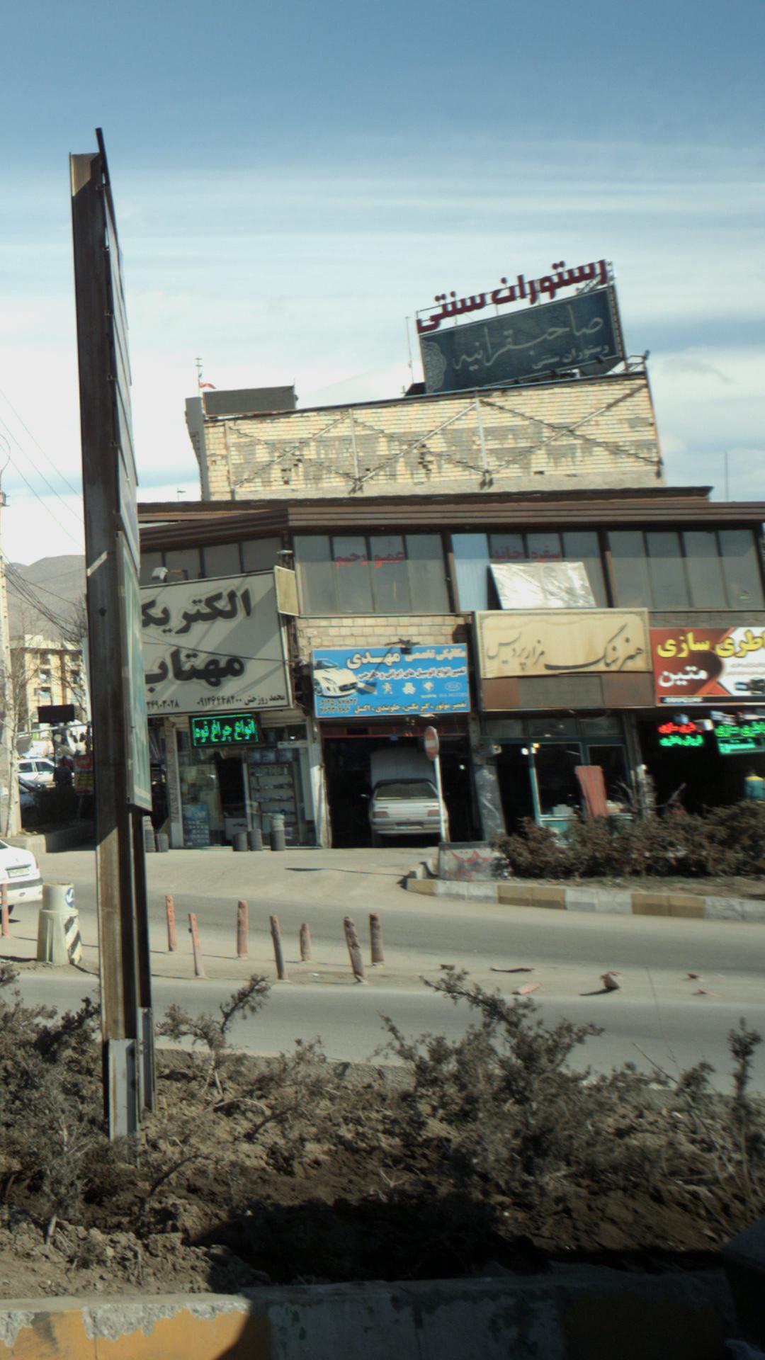 سنگ مزار پردیس