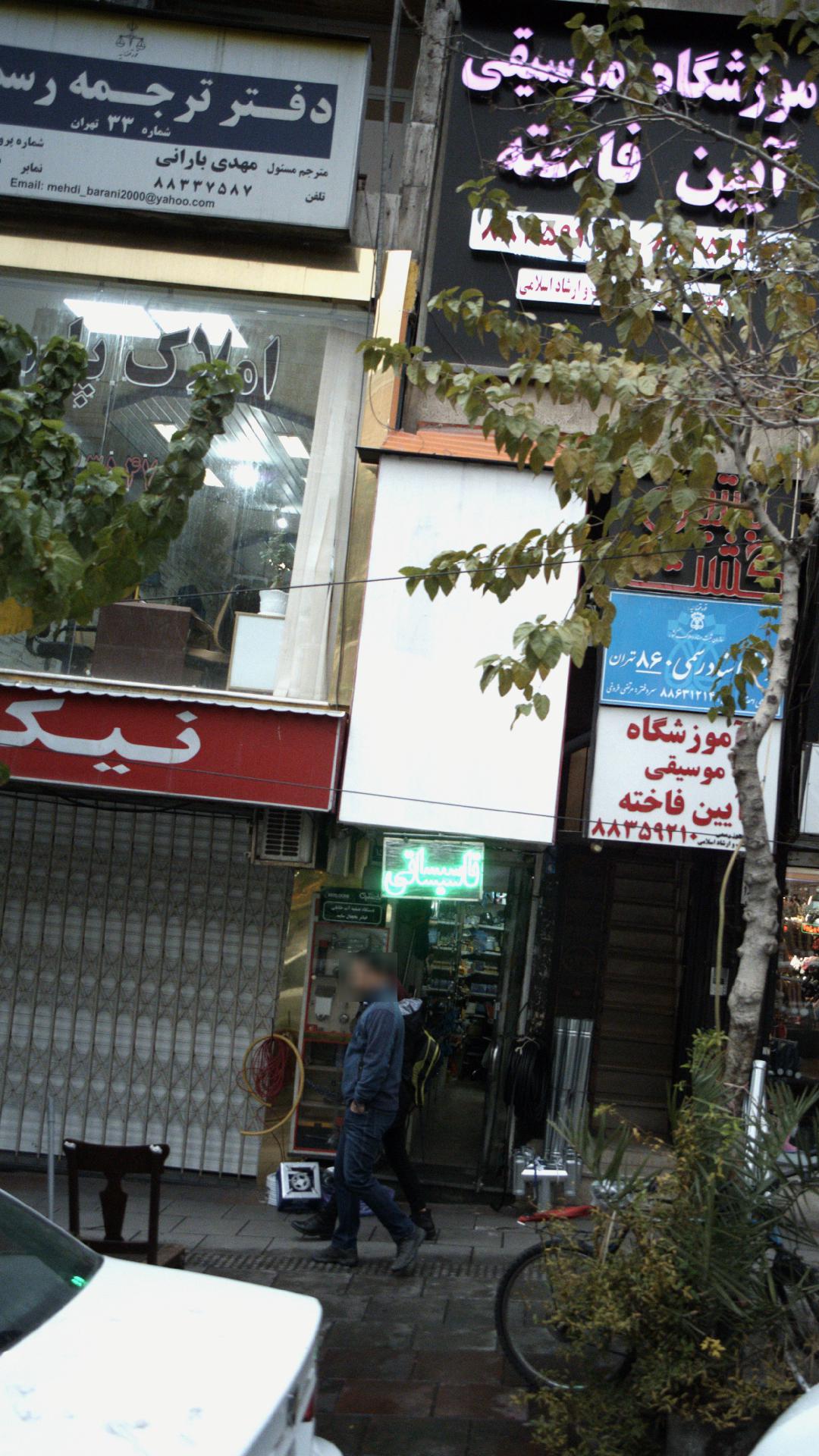 دارالترجمه رسمی ۳۳