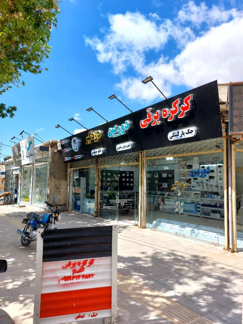 امیدرایانه بلقیس