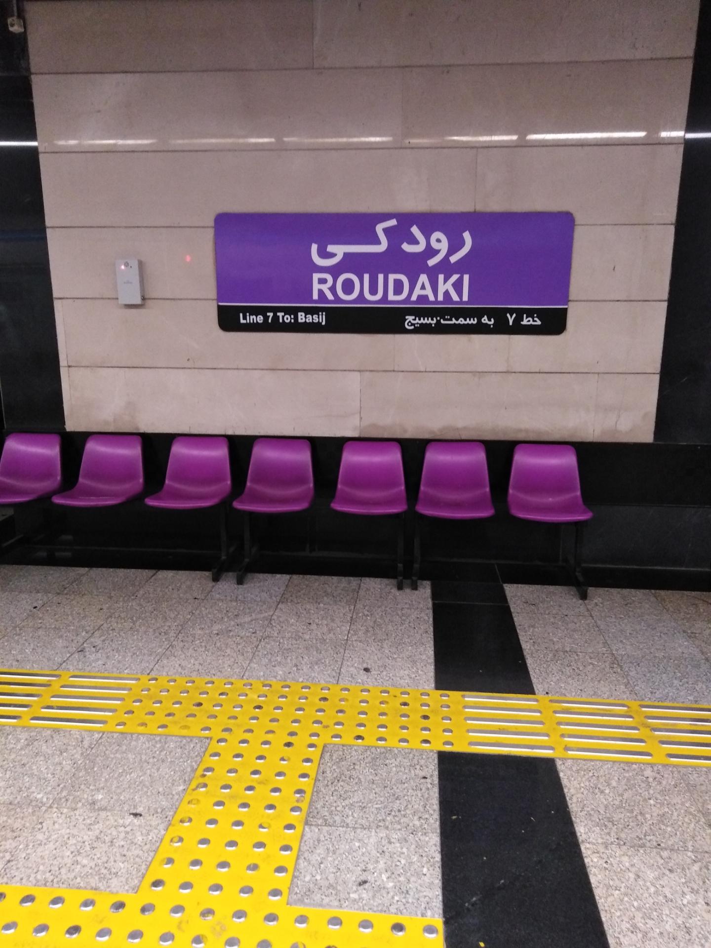 ایستگاه مترو کمیل