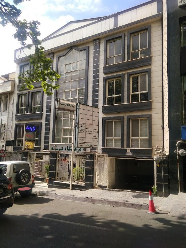 درمانگاه خیریه اباصالح