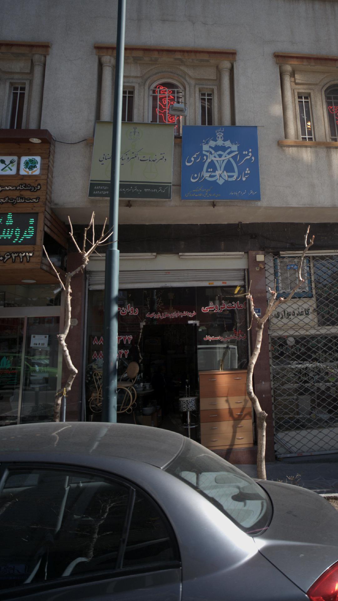 امانت فروشی کریمی