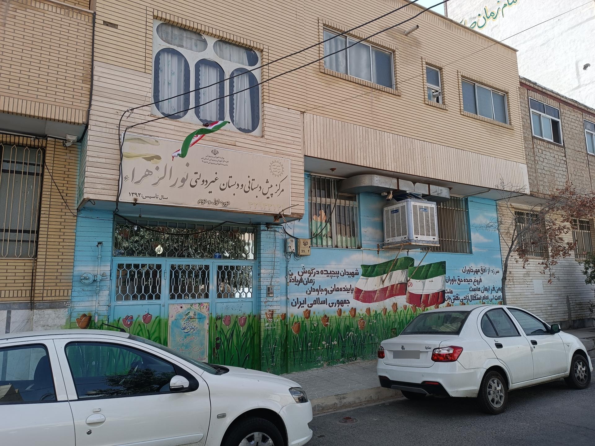 دبستان صدرا