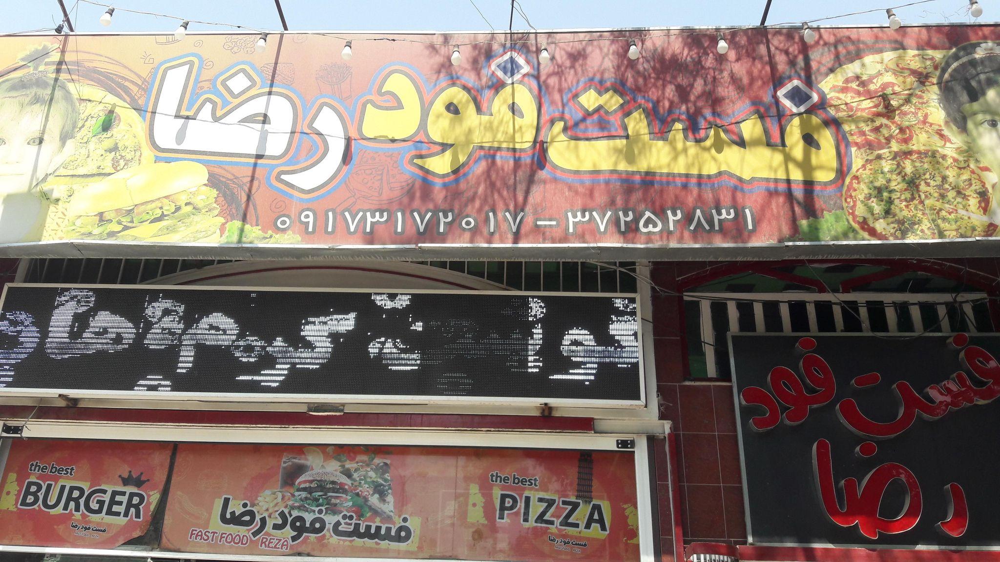 فست فود لارستان