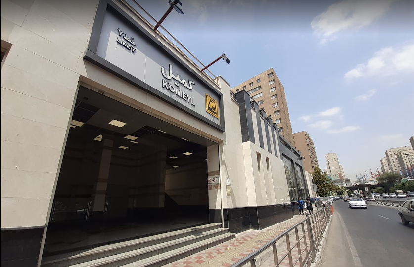 ایستگاه مترو کمیل