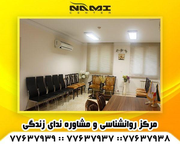 کلینیک مشاوره و روانشناسی ندای زندگی