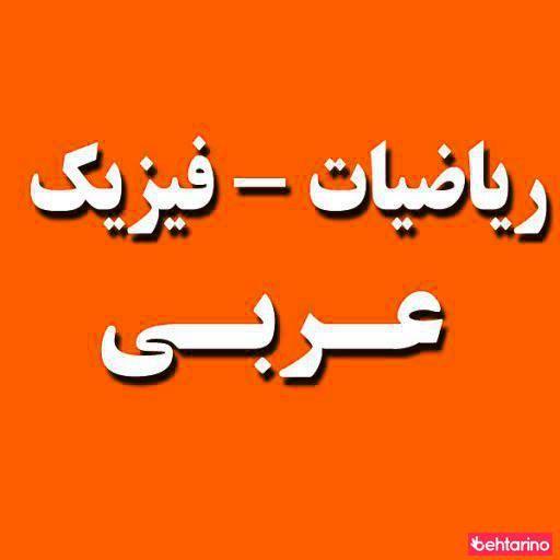 تدریس محبی نژاد