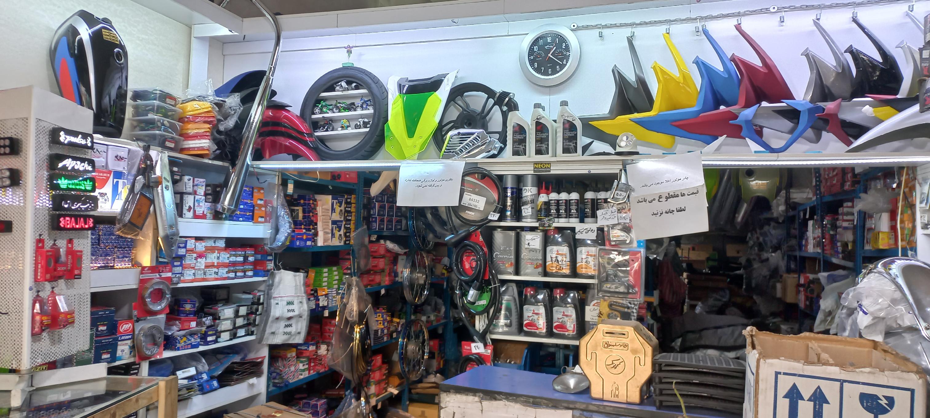 فروشگاه لوازم یدکی موتورسیکلت قرمز ۳
