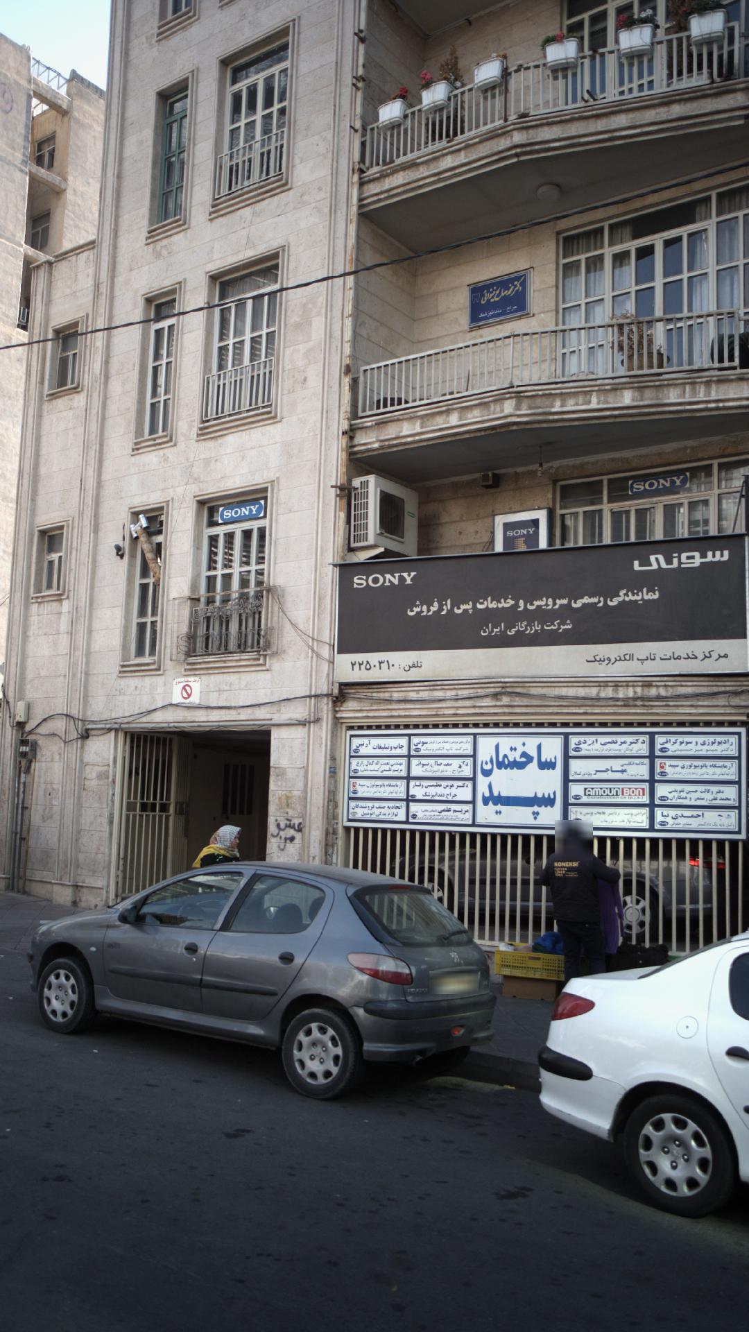 آزمایشگاه پاتوبیولوژی صبا