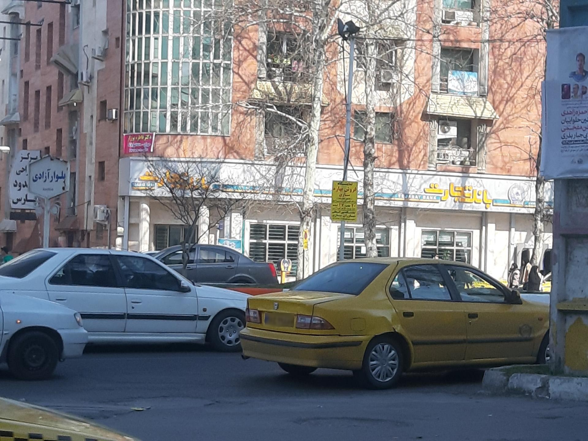 بانک تجارت شعبه شهدای محراب ساری