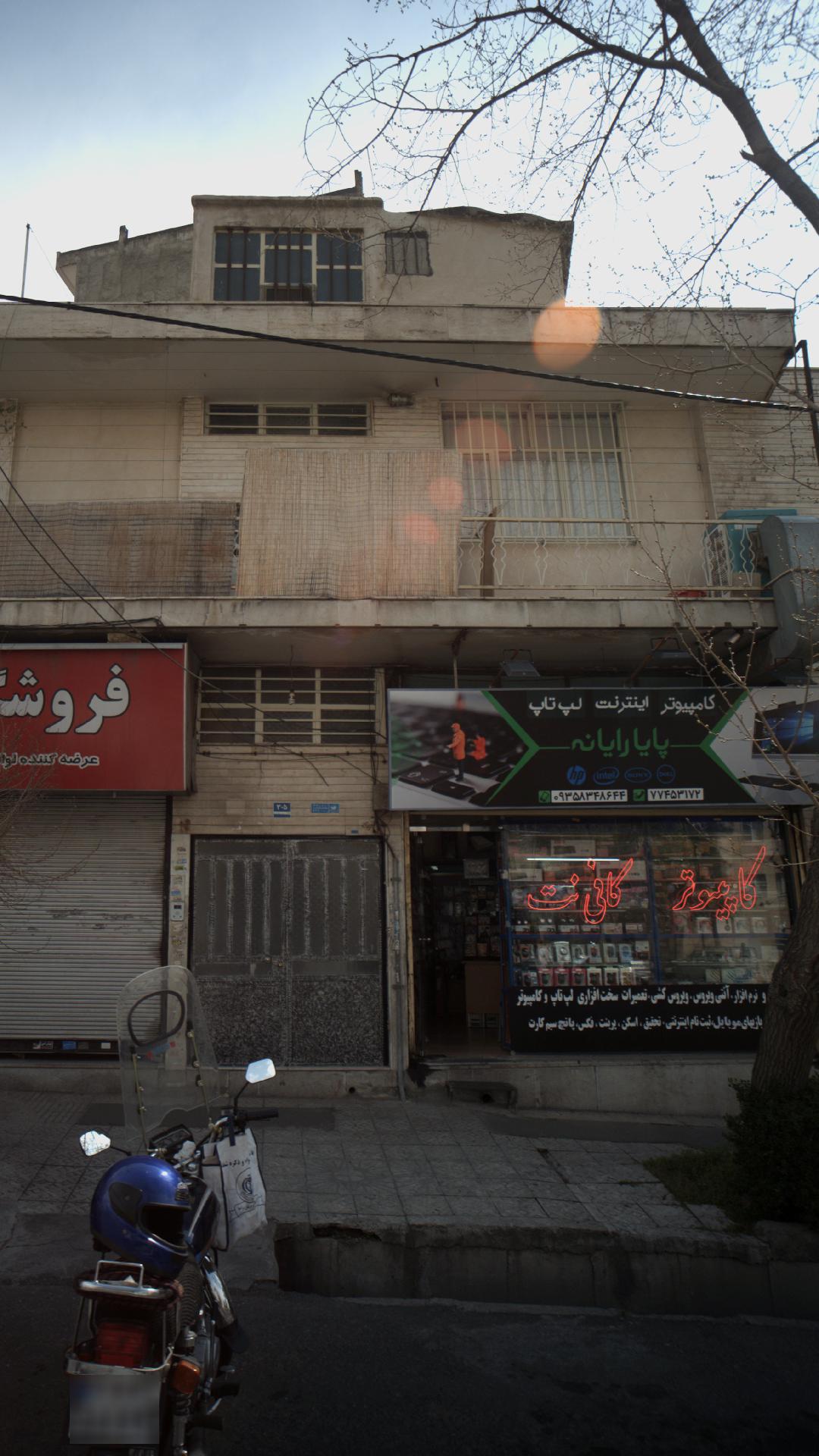 کامپیوتر و موبایل پارس