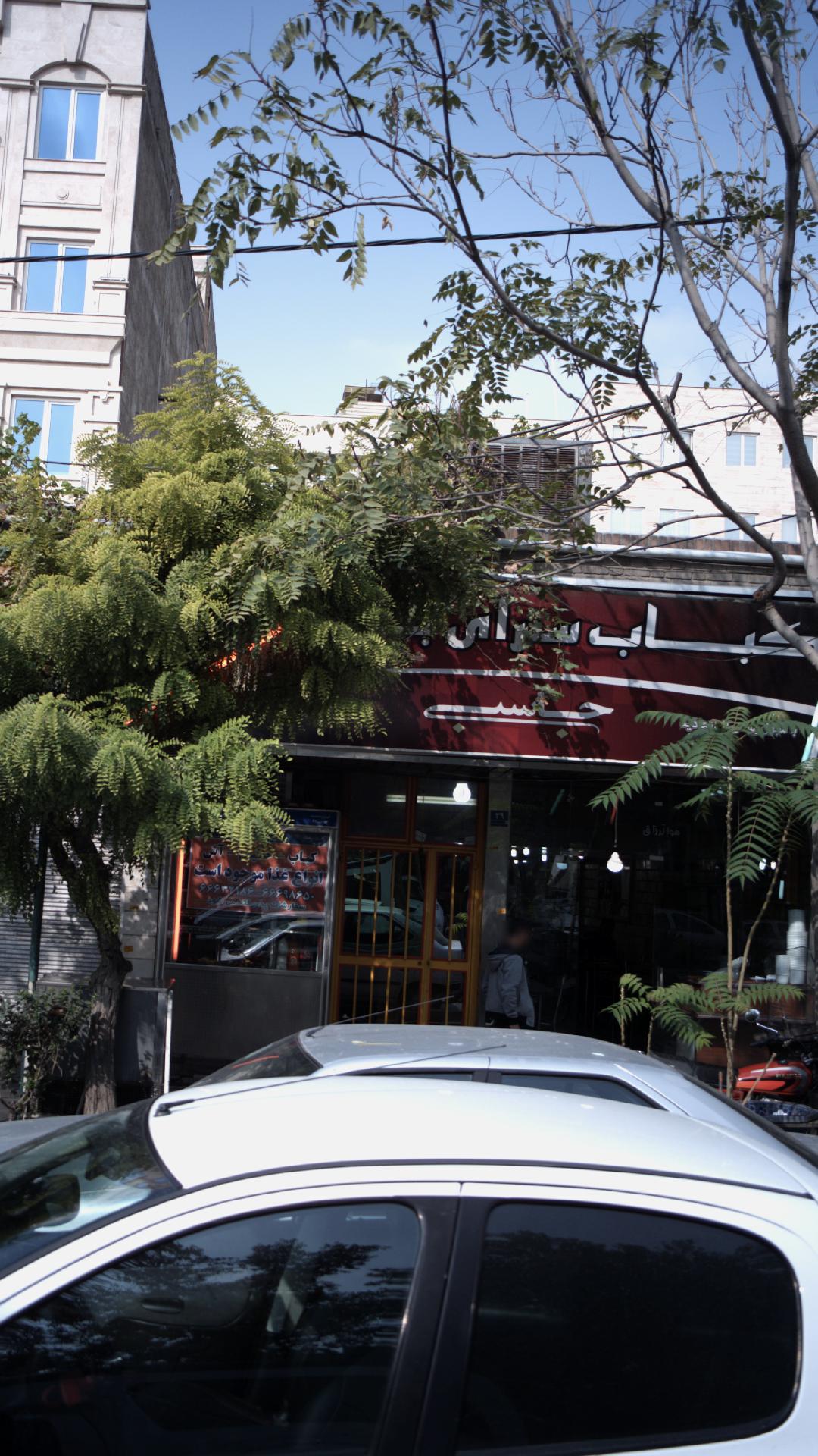 کبابی بلوار