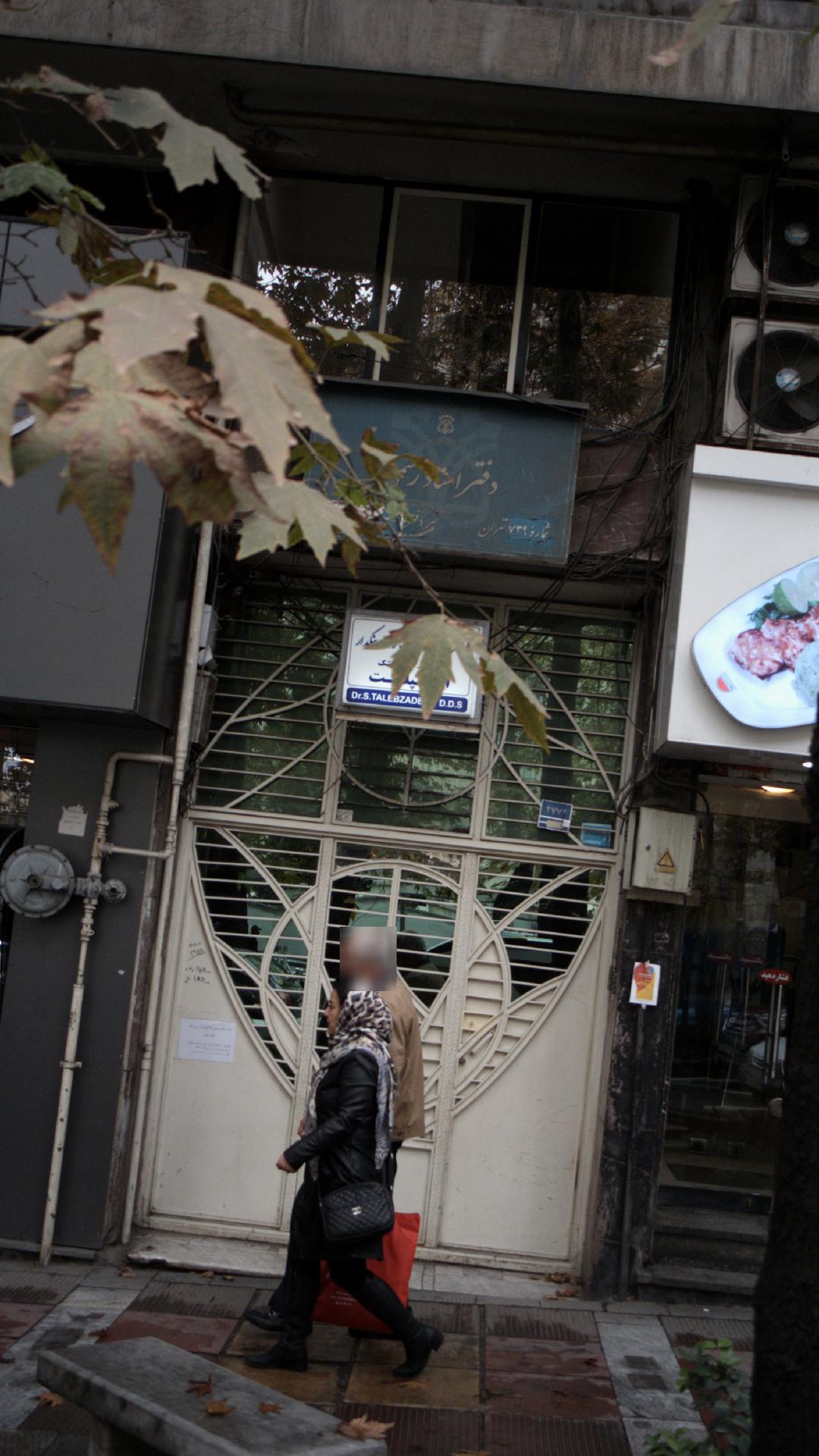 دفتر اسناد رسمی شماره ۷۳۹ تهران