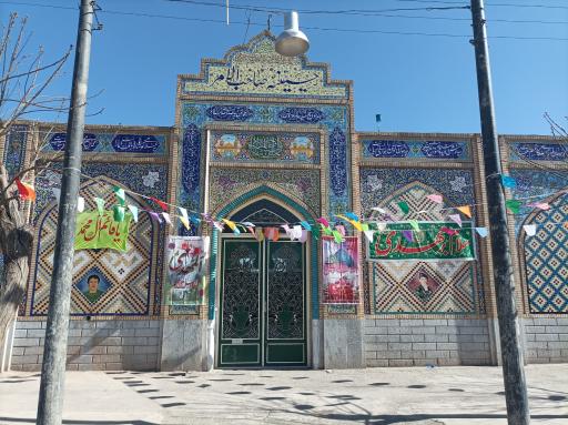 حسینیه‌ صاحب‌ الامر(عج)