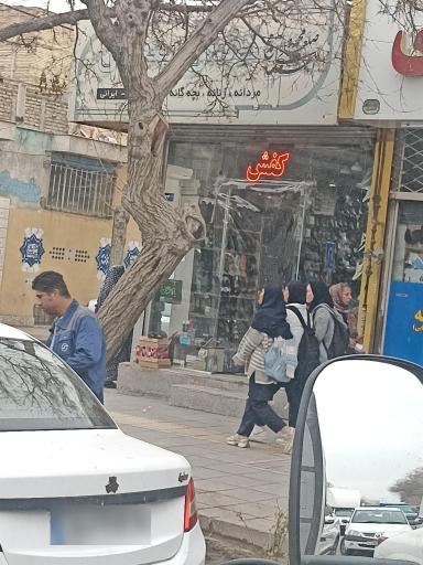 کفش پنجتن