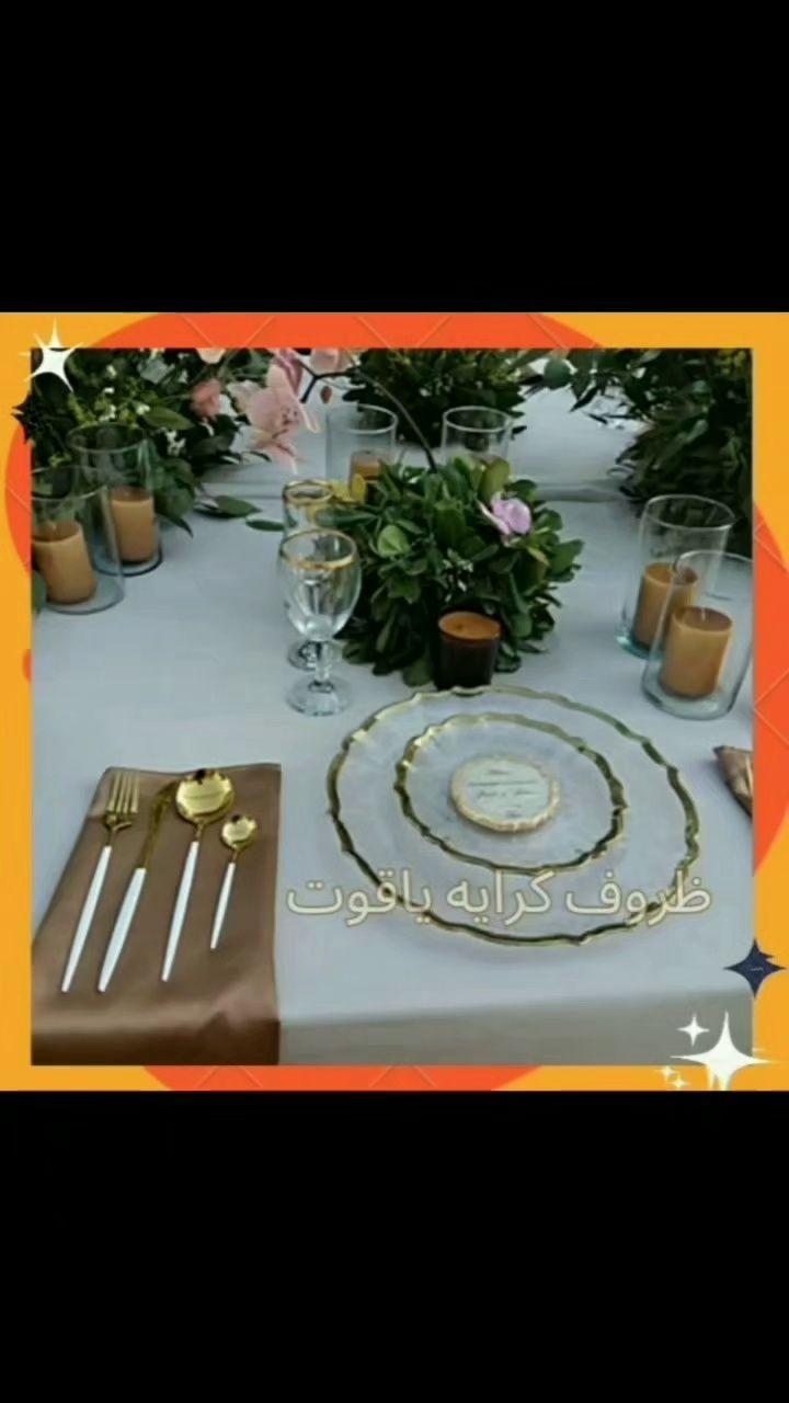 ظروف کرایه و تشریفات مجالس لوکس یاقوت