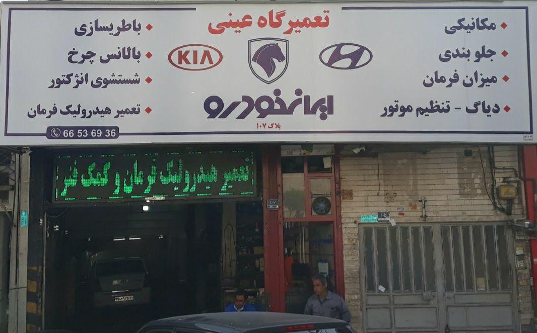 دنیای لنت غرب