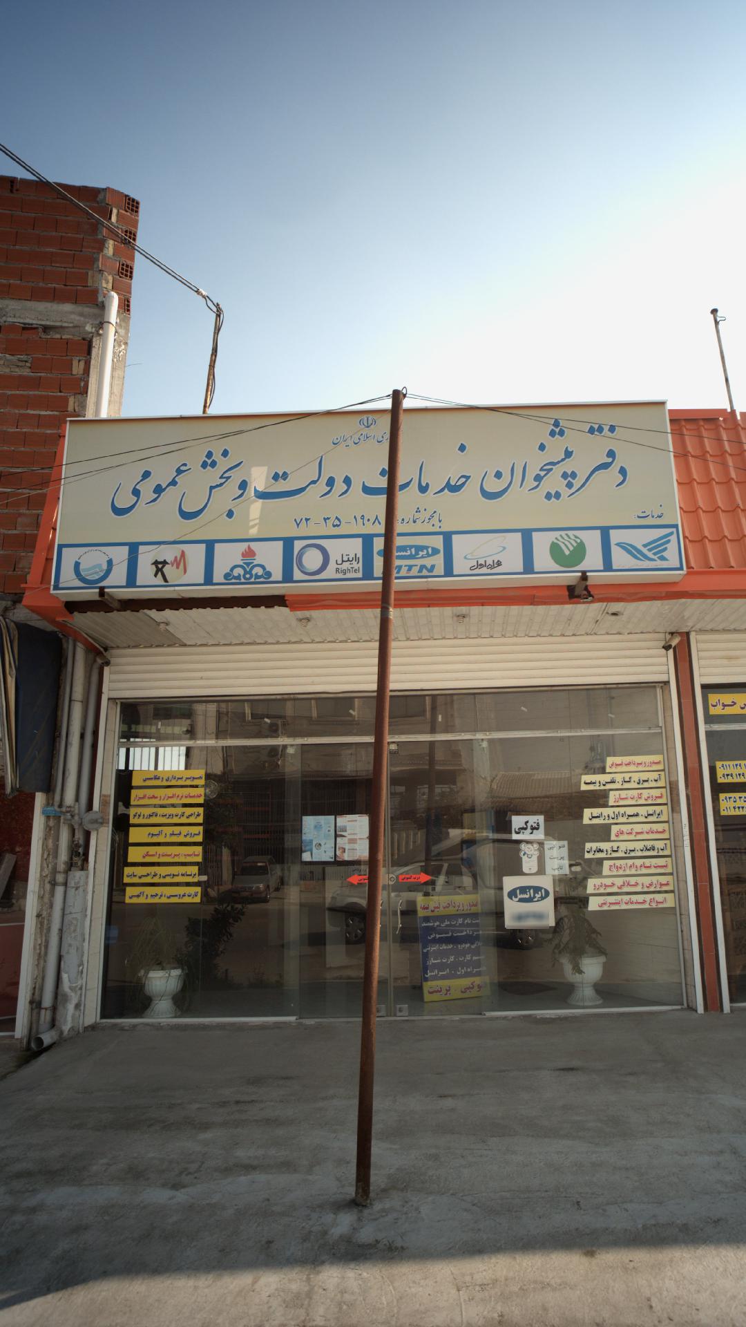 خدمات فنی و مهندسی پارس