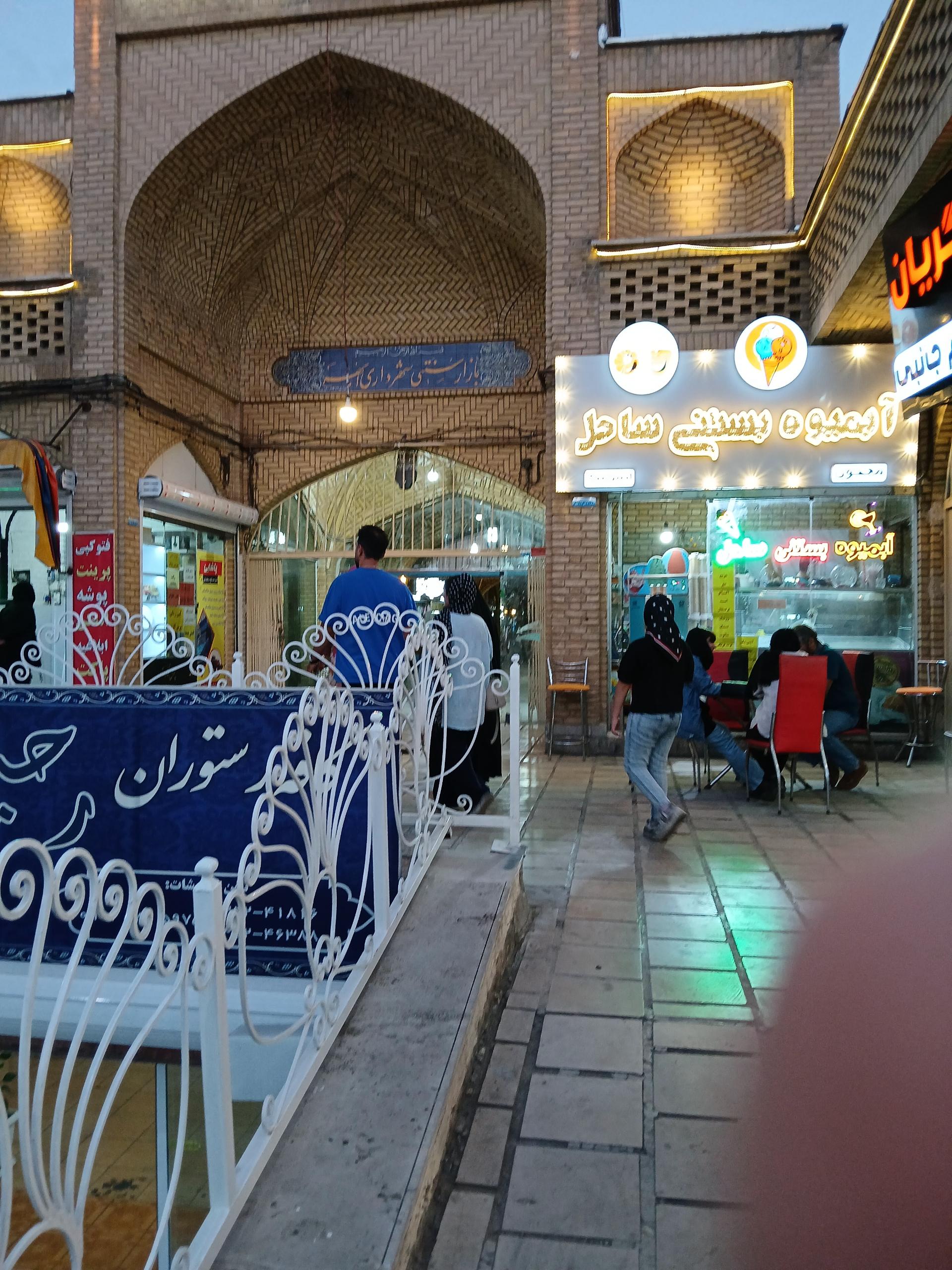 شهر فن آوری کامپیوتر آبرنگ