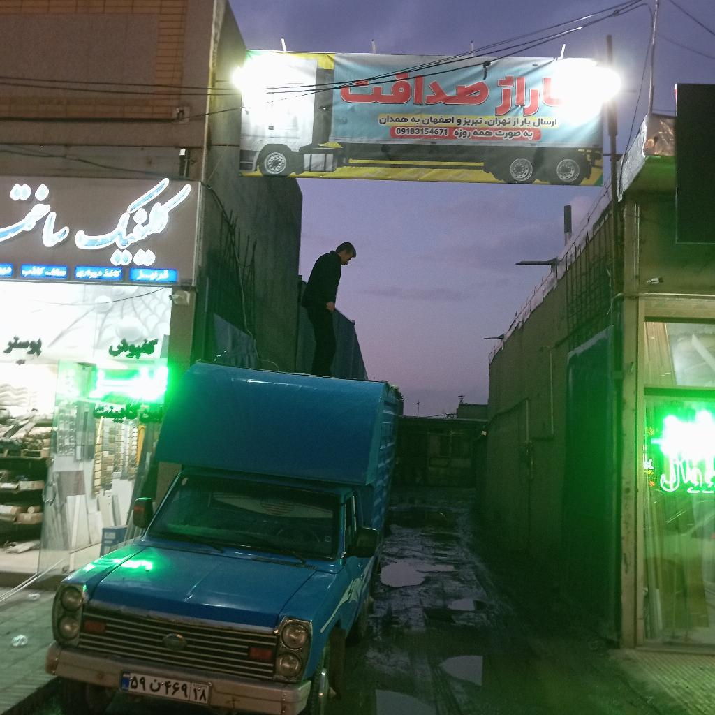 باربری شمسایی
